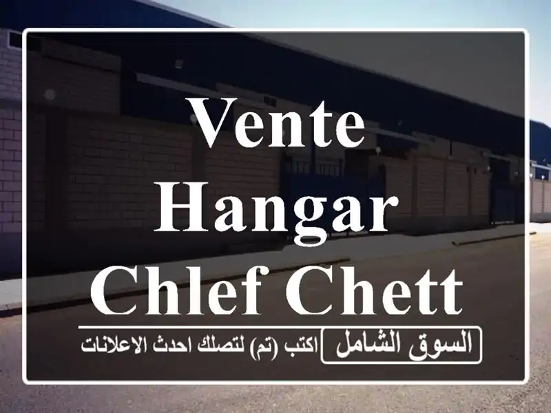 Vente Hangar Chlef Chettia