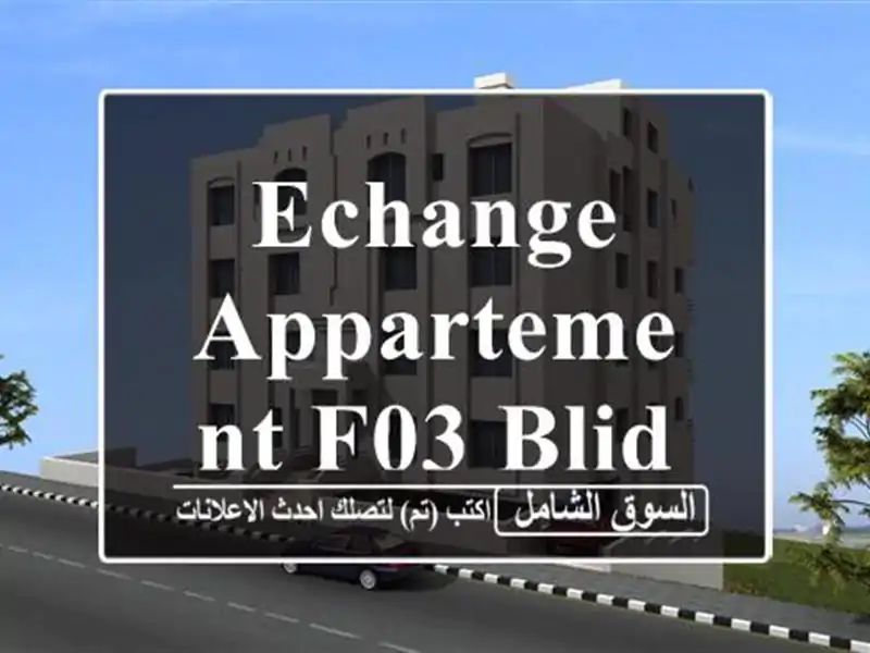 Echange Appartement F03 Blida Blida