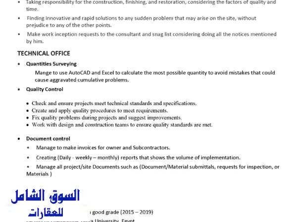 مهندس مدني مصري خبرة خمس سنوات (عضو في الهيئة السعودية للمهندسين) خبرة في جميع مراحل الانشاءات ...