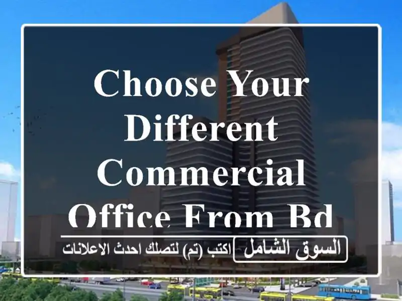 Choose your different commercial office from bd 82 for 1 year lease