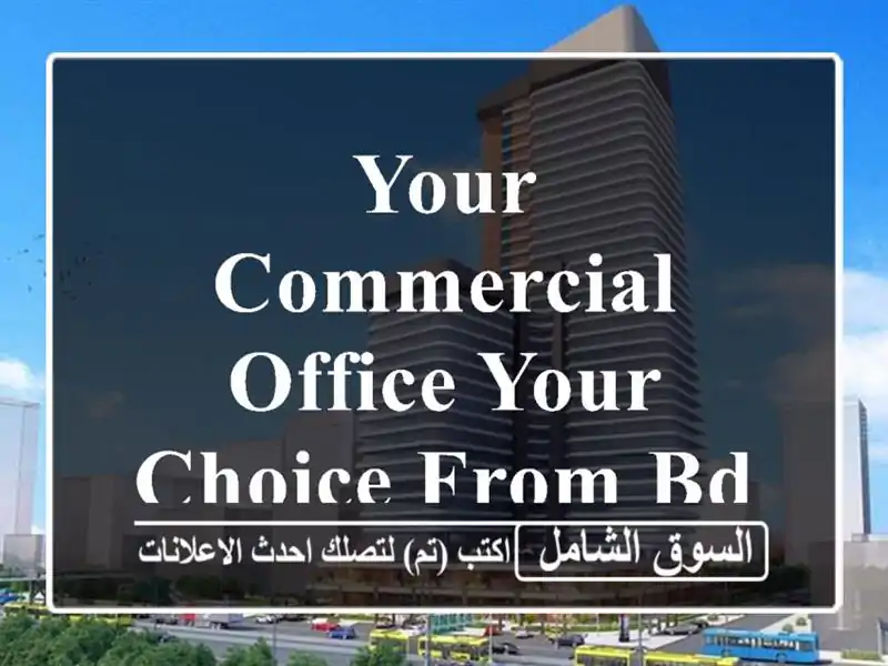 Your commercial office your choice from bd 99 for 1 year lease