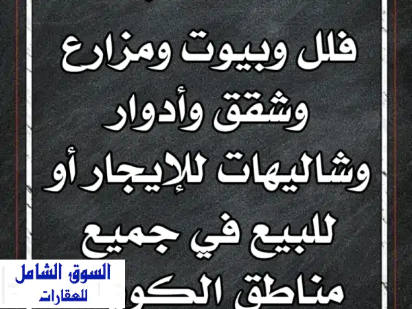 للإيجار مكتب في القبلة مساحة 260م مقسم غرف اطلالة...