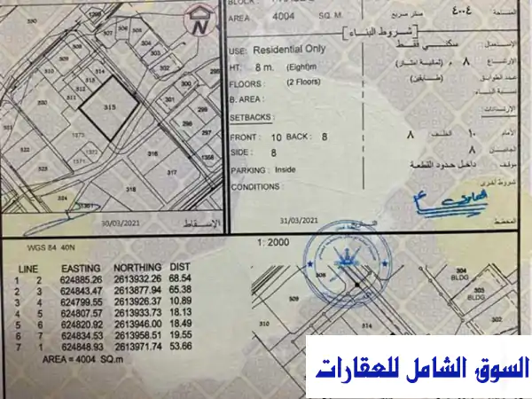 مزراعة بالحيل الجنوبية بالقرب من مسجد حمد بن حمود...