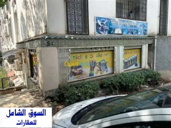 Vente Local Alger Bouzareah