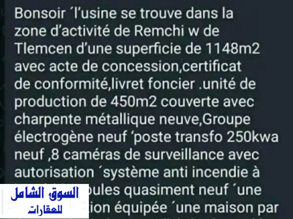 Vente Usine Tlemcen Remchi