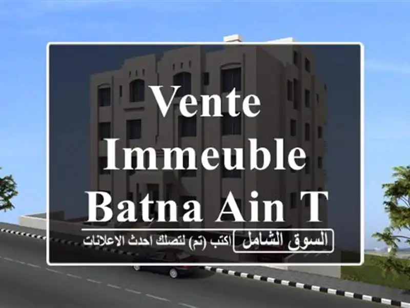 Vente Immeuble Batna Ain touta