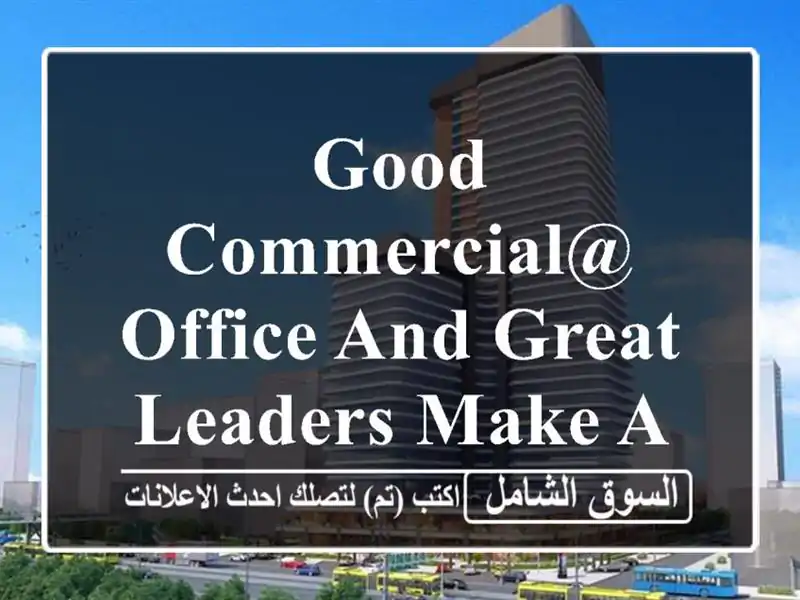 Good Commercial@ office and great leaders make a perfect match from bd 84