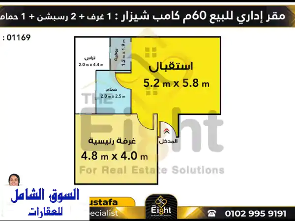 مقر اداري للبيع 60م كامب شيزار ( ش جورج أبيض) بسعر 1200000ج كاش  الوكيل / نهي مصطفى 01029959191  ...