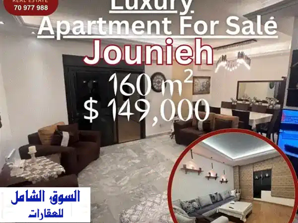 jounieh apartment for sale جونية ساحل علما شقة للبيع