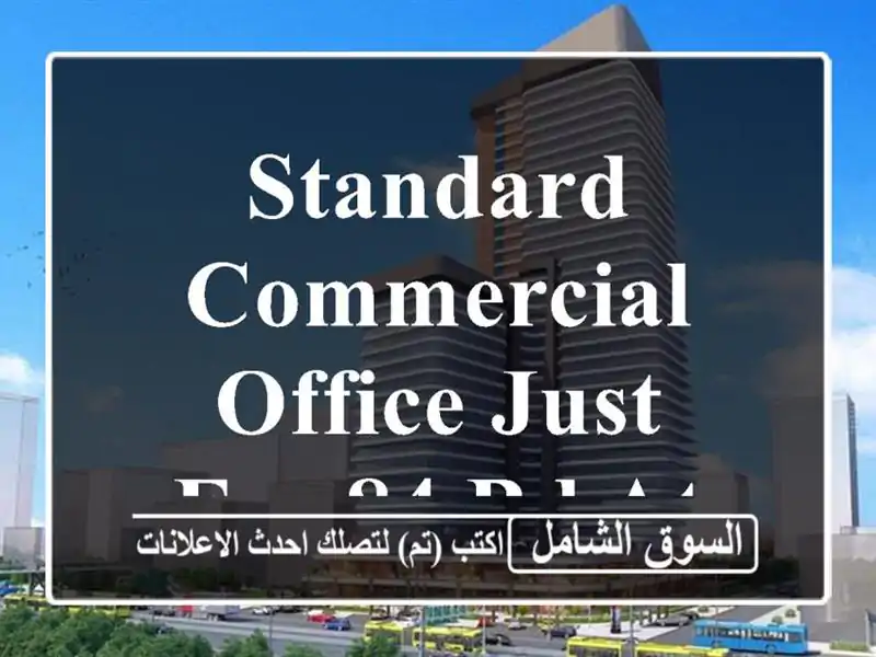 Standard Commercial Office Just For 84 BD at Adliya