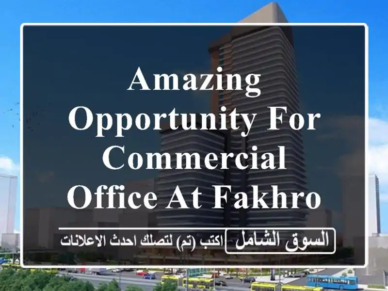 Amazing Opportunity For Commercial Office At Fakhro Tower Sannabis for 89 BD only