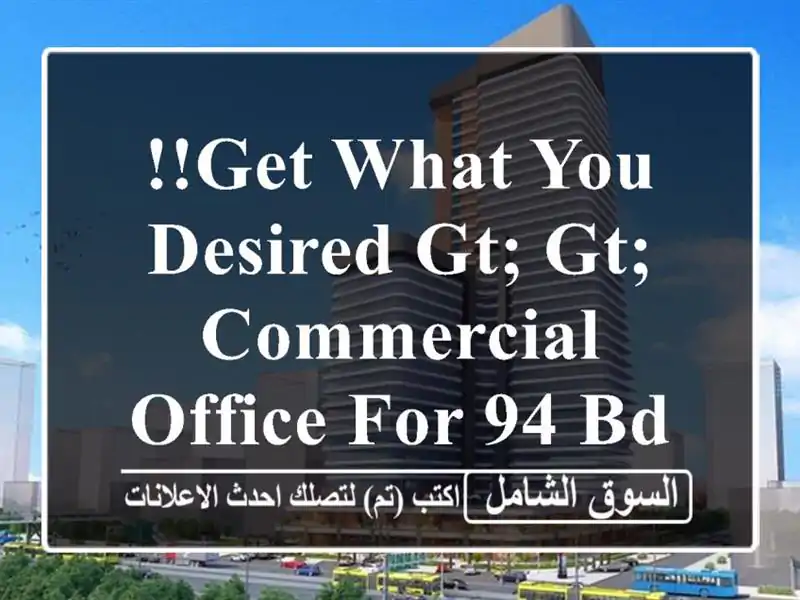 !!Get what you desired>> Commercial Office For 94 BD only