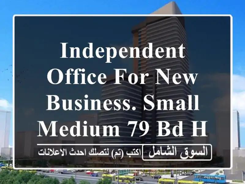 Independent OFFICE for New business. Small / Medium 79 bd hurry up.