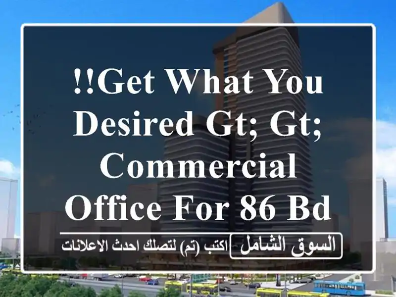 !!Get what you desired>> Commercial Office For 86 BD only at Hidd