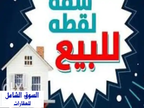 فرصه شقه للبيع بمدينه نصر الحي التامن عمارات اطلس