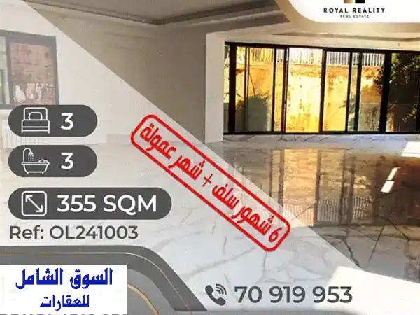 apartments for rent in baabda rihaniyeh  شقق للإجار في بعبدا