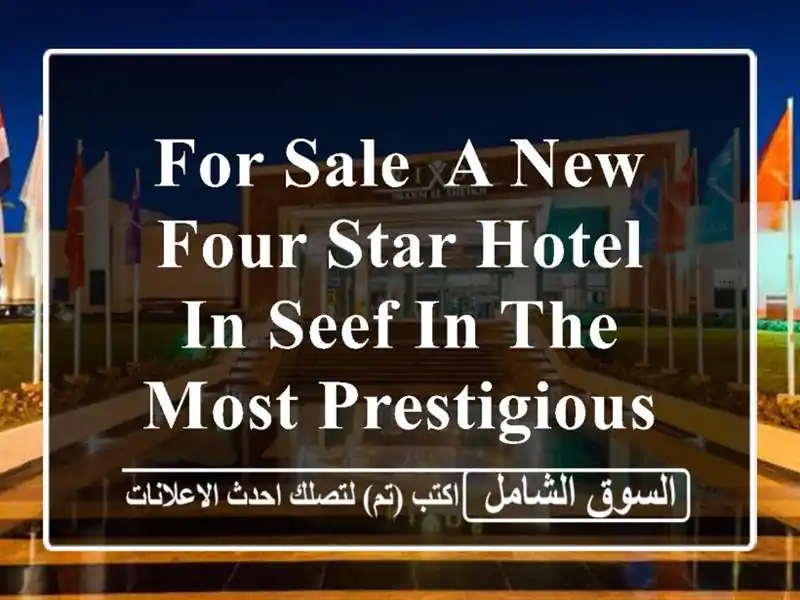 for sale, a new four  star hotel in seef in the most prestigious areas of the kingdom, a very ...