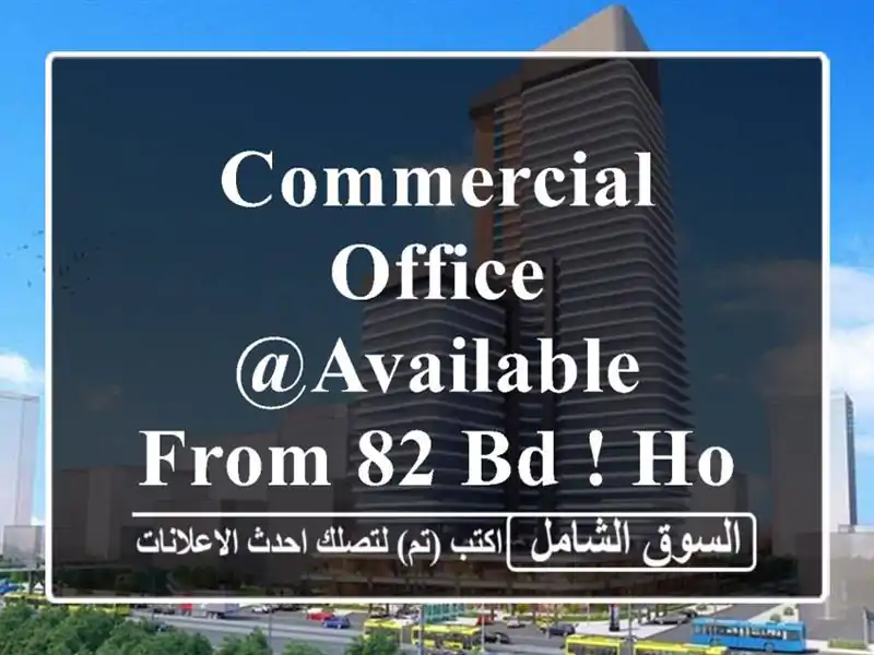 commercial office @available from 82 bd ! How can we help today?