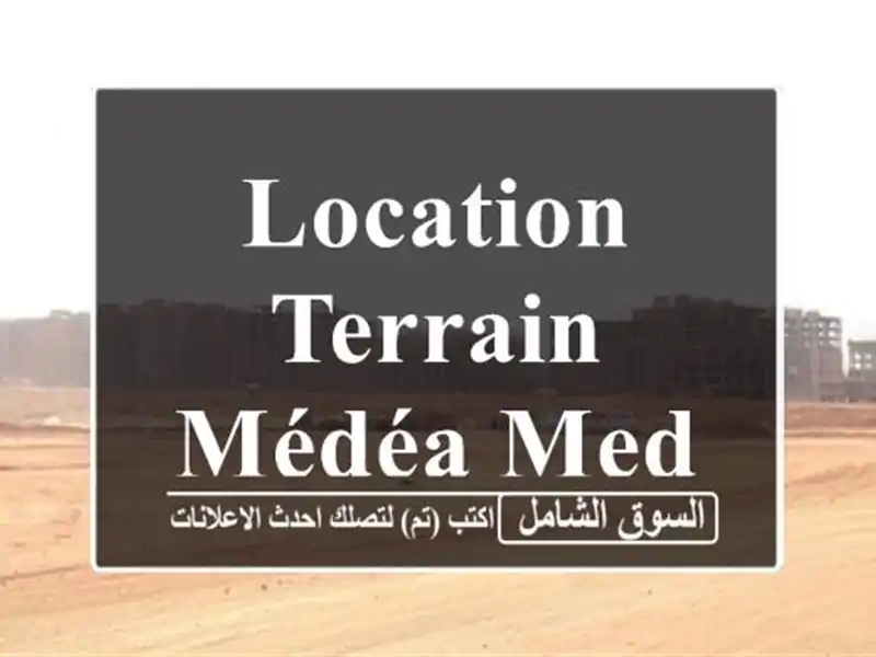 Location Terrain Médéa Medea