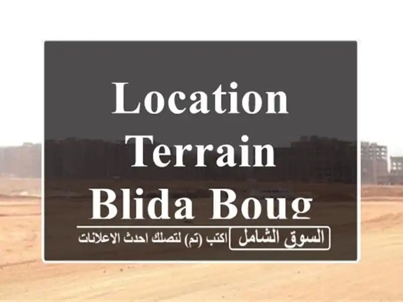 Location Terrain Blida Bougara