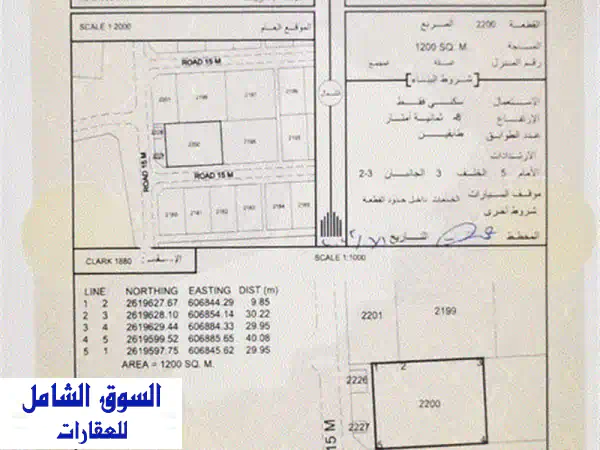 Residential 1200 sqm Land for Sale corner 62.5 k كورنر 1200 متر مربع...