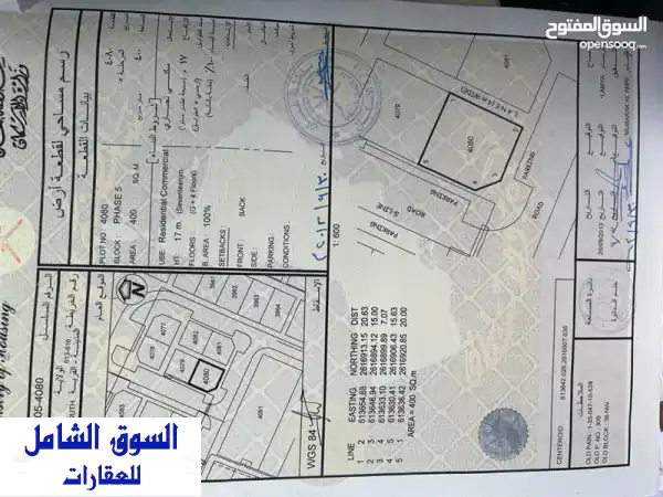 بناية في المعبيلة خلف محطة المها من المالك