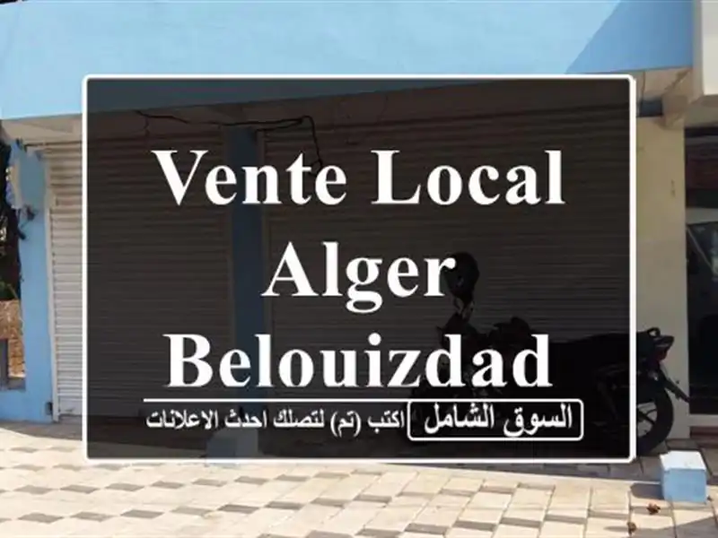 Vente Local Alger Belouizdad