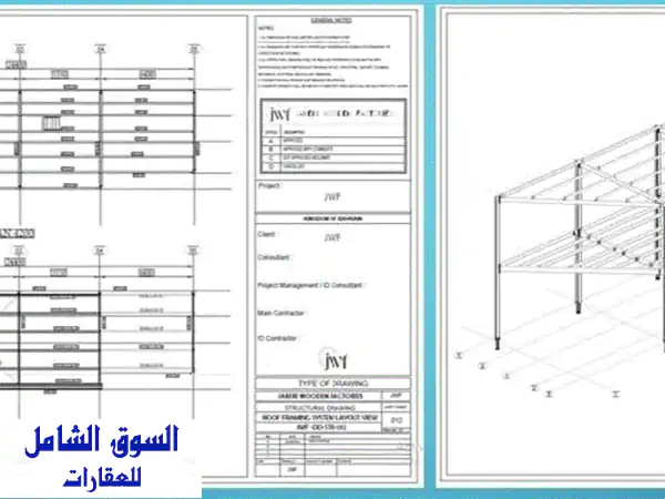 مهندس مدني انشائي متخصص في تصميم المنشاءات المعدنية متواجد في الرياض اعمل فري لانس تصميم مخططات ...