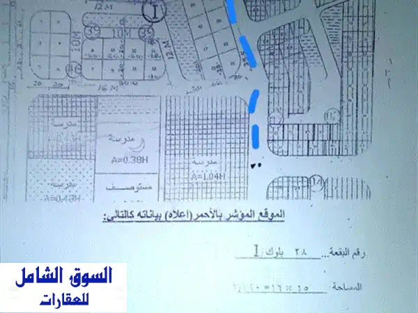 ارضية 16*15 في المملاح