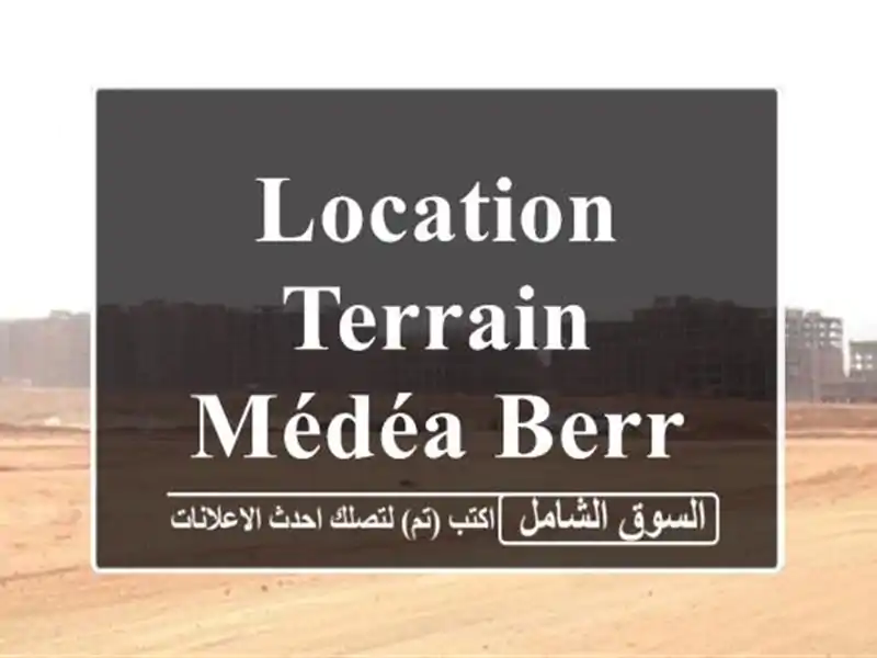 Location Terrain Médéa Berrouaghia