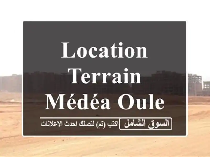 Location Terrain Médéa Ouled brahim