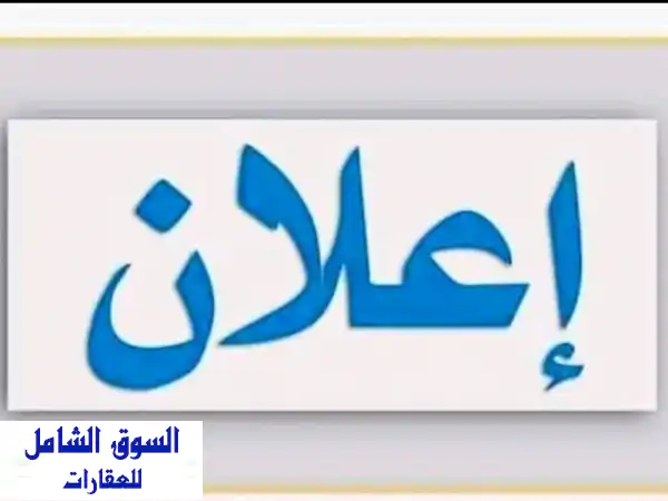 ثلاثه شقق للبيع في عمارات الطبي الاستديوات كزيوني اقرا الوصف