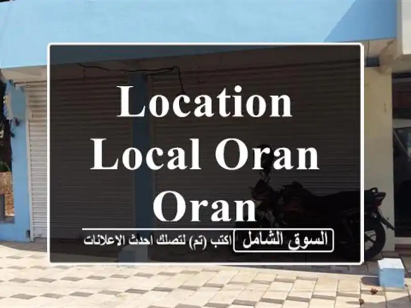 Local Commercial à Louer à Oran - 200m² + Mezzanine - Prix Attractif!