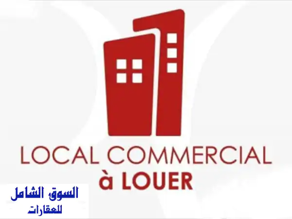 Local Commercial à Louer à Annaba - 100m² - Rue Strasbourg - 120000 DA