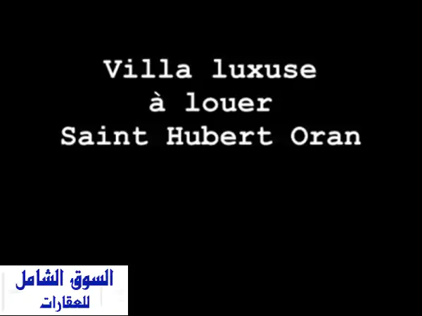 فيلا فاخرة للإيجار الطويل الأجل في قلب سانت...