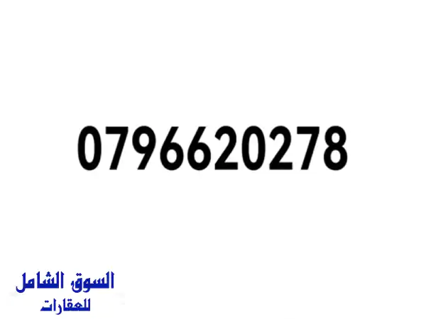 ارض للبيع في الجويدة بموقع استراتيجي - 530م² - فرصة ذهبية!