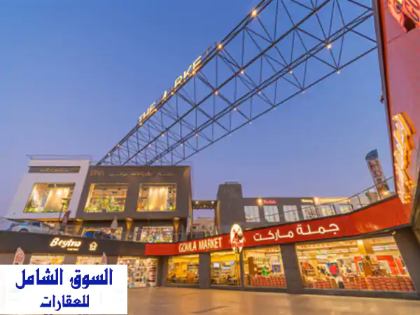 فرصة ذهبية! محل تجاري 35م² في The Market Mall، القاهرة الجديدة - استلام فوري!