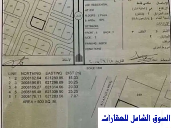 ارض كورنر للبيع في الموالح 11 - جنب جامع الاسلام -...