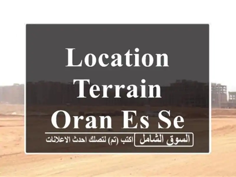 Location Terrain Oran Es senia