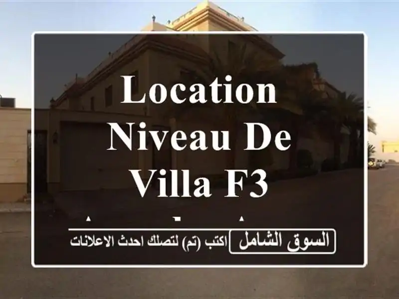 Location Niveau De Villa F3 Annaba Annaba