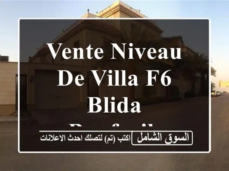 Vente Niveau De Villa F6 Blida Boufarik