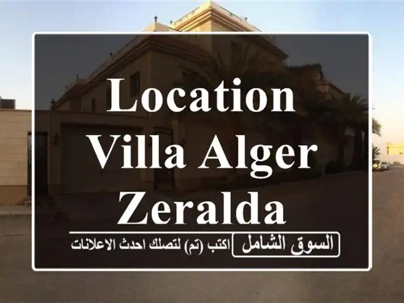 Location Villa Alger Zeralda