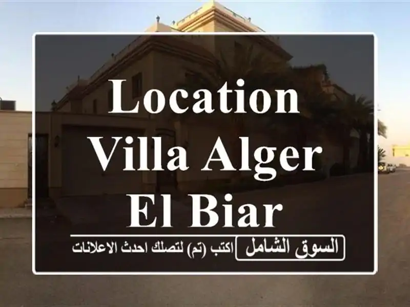 Location Villa Alger El biar