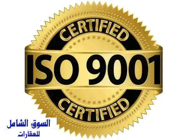 ✅ تسجيل وتجديد شهادات الأيزو (ISO) و ICV بسرعة وجودة...