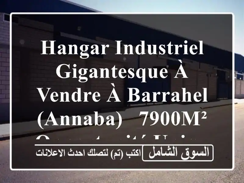 Hangar Industriel Gigantesque à Vendre à Barrahel (Annaba) - 7900m² - Opportunité Unique!