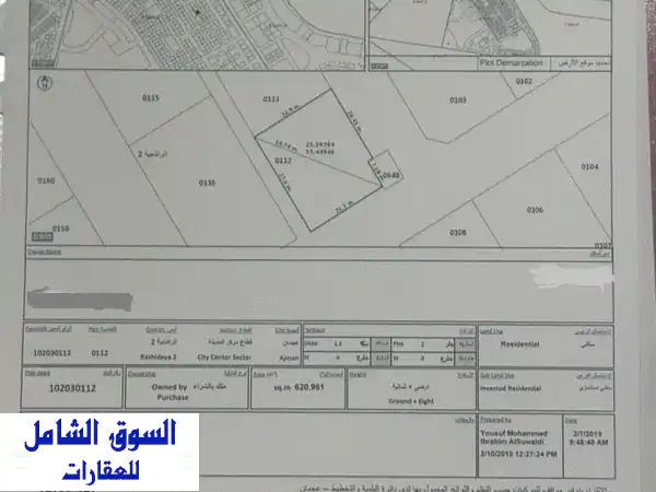 فرصة ذهبية! قطعة أرض استثمارية فاخرة للبيع...