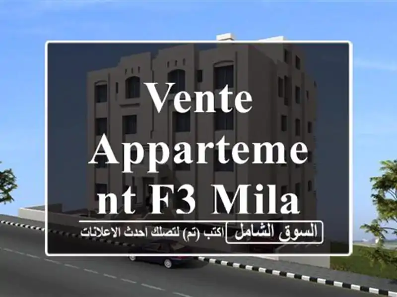 Vente Appartement F3 Mila Terrai bainem