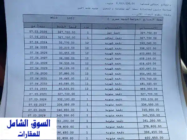 شقة 116 متر، فيو واسع على جاردن بحري، بموقع مميز!...