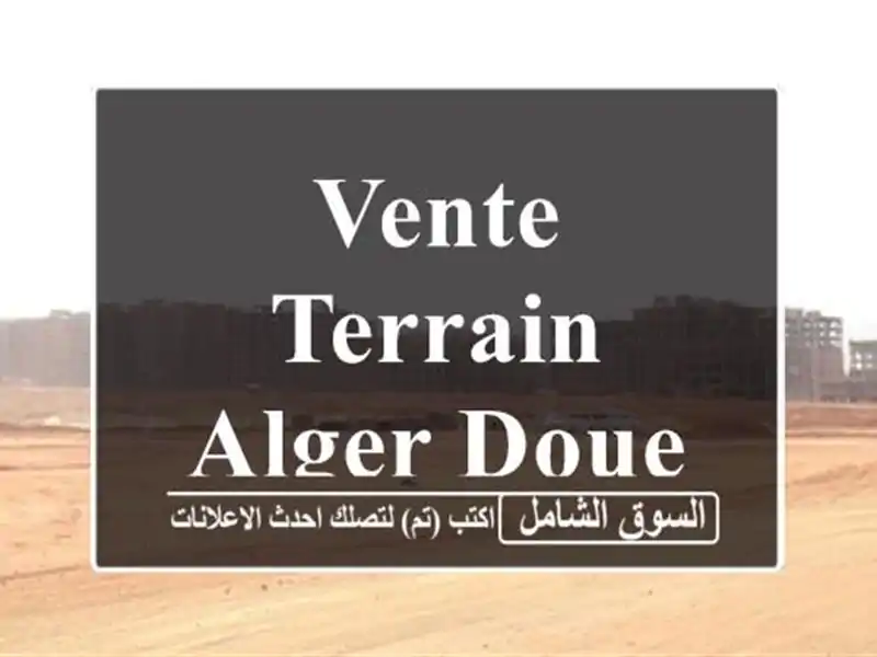 Vente Terrain Alger Douera