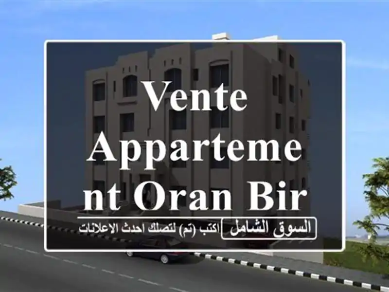 Vente Appartement Oran Bir el djir